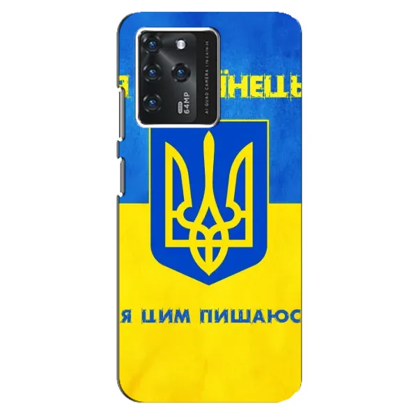Чехол с рисунком «Я Украинец» для Google Pixel 2 XL Чехол с рисунком «Я Украинец» для Google Pixel 2 XL