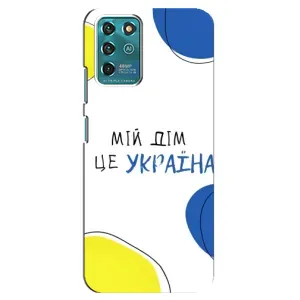Чехлы для Google Pixel 2  (Home - Украина) (Мій Дім)