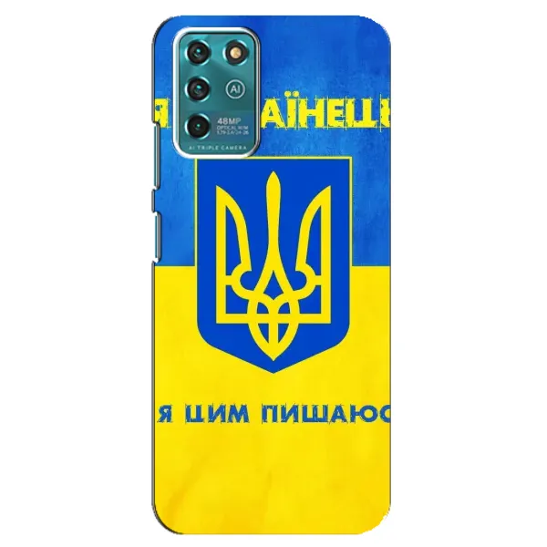Чехол с рисунком «Я Украинец» для Google Pixel 2