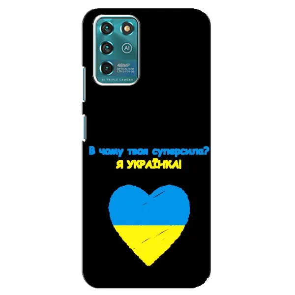 Чехол с рисунком «Я Украинка» для Google Pixel 2
