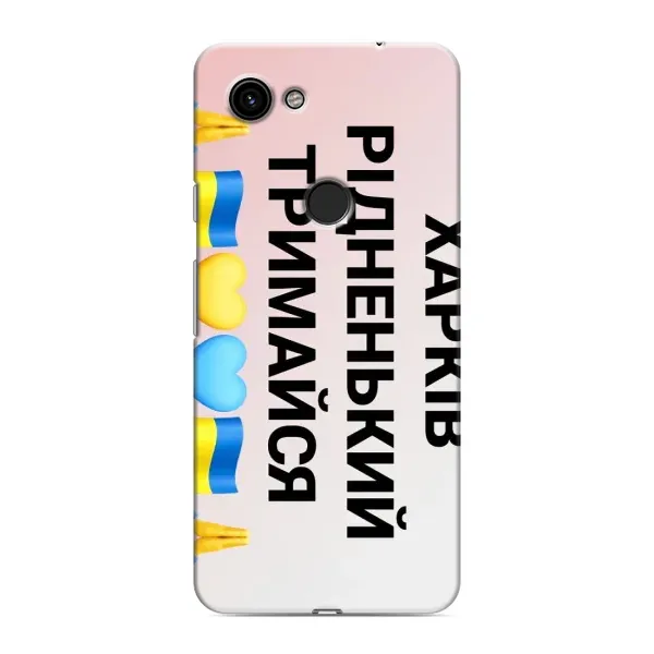 Чехол с рисунком «Харьков держись» для Google Pixel 3 XL Чехол с рисунком «Харьков держись» для Google Pixel 3 XL