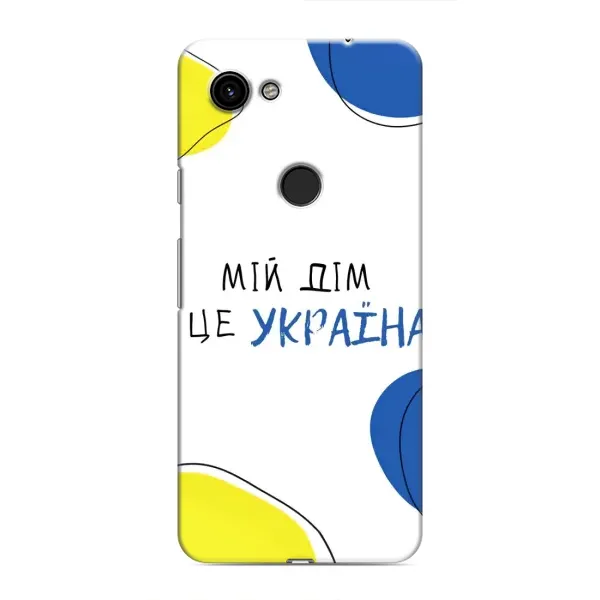 Чехол с рисунком «Мій Дім» для Google Pixel 3 XL Чехол с рисунком «Мій Дім» для Google Pixel 3 XL