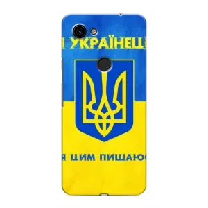Силіконовий Чохол  на Google Pixel 3 XL (Я-Україна) (Я Українець)