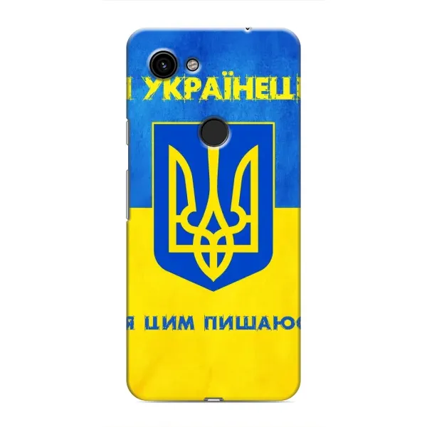 Чехол с рисунком «Я Украинец» для Google Pixel 3 XL Чехол с рисунком «Я Украинец» для Google Pixel 3 XL