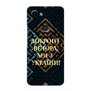 Силіконовий Чохол  на Google Pixel 3a XL (Я-Україна) (Доброго вечора)