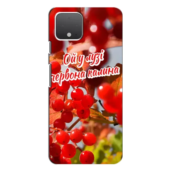 Чехол с рисунком «Червона Калина» для Google Pixel 4 XL Чехол с рисунком «Червона Калина» для Google Pixel 4 XL