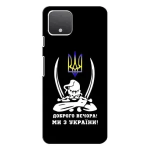 Патриотический Чехол для Google Pixel 4 XL (Козак с саблями)