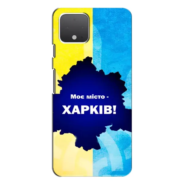 Чехол с рисунком «Мой город Харьков» для Google Pixel 4 XL Чехол с рисунком «Мой город Харьков» для Google Pixel 4 XL