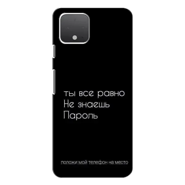 Чехол с рисунком «Положи мой телефон» для Google Pixel 4 XL Чехол с рисунком «Положи мой телефон» для Google Pixel 4 XL