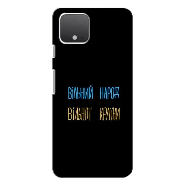 Чехол с рисунком «Все Буде» для Google Pixel 4 XL