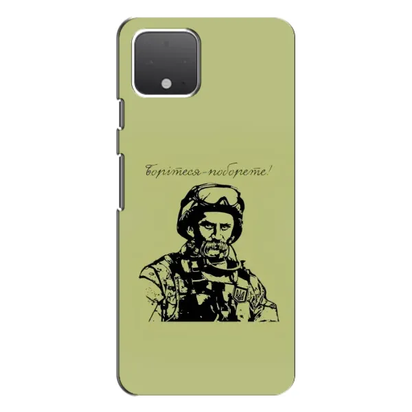 Чохол з малюнком «Воїн Т.Шевченка» для Google Pixel 4 XL Чохол з малюнком «Воїн Т.Шевченка» для Google Pixel 4 XL