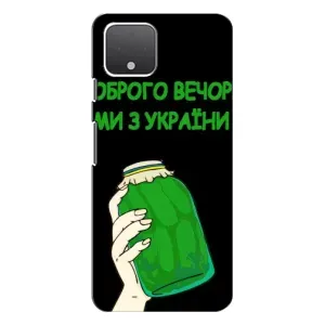 Чехол на Google Pixel 4 Украинский дизайн (Банка, Доброго вечора)