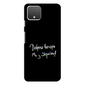 Силиконовый Чехол с картинкой для Google Pixel 4 (Доброго вечора)