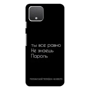 Чохол з прикольним текстом на Google Pixel 4 (Поклади мій телефон)