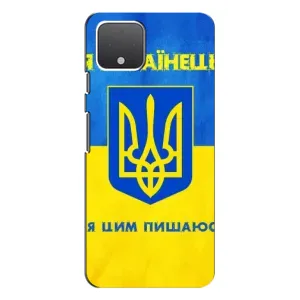 Силиконовый Чехол на Google Pixel 4 (Я-Украина) (Я Украинец)