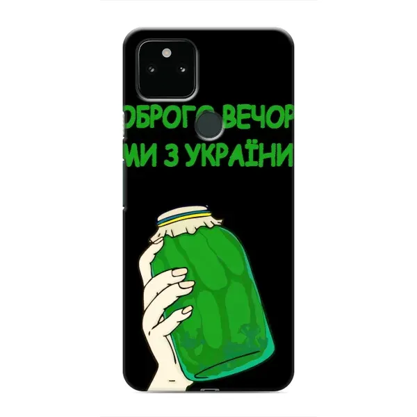 Чехол с рисунком «Банка, Доброго вечора» для Google Pixel 4a 5G Чехол с рисунком «Банка, Доброго вечора» для Google Pixel 4a 5G