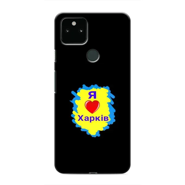 Чехол с рисунком «I LOVE KHARKIV» для Google Pixel 4a 5G Чехол с рисунком «I LOVE KHARKIV» для Google Pixel 4a 5G