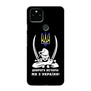 Патриотический Чехол для Google Pixel 4a 5G (Козак с саблями)