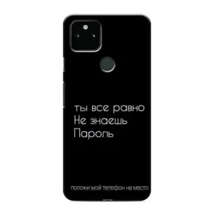 Чехол с прикольным текстом на Google Pixel 4a 5G (Положи мой телефон)