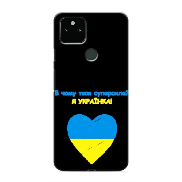 Чехол с рисунком «Я Украинка» для Google Pixel 4a 5G Чехол с рисунком «Я Украинка» для Google Pixel 4a 5G