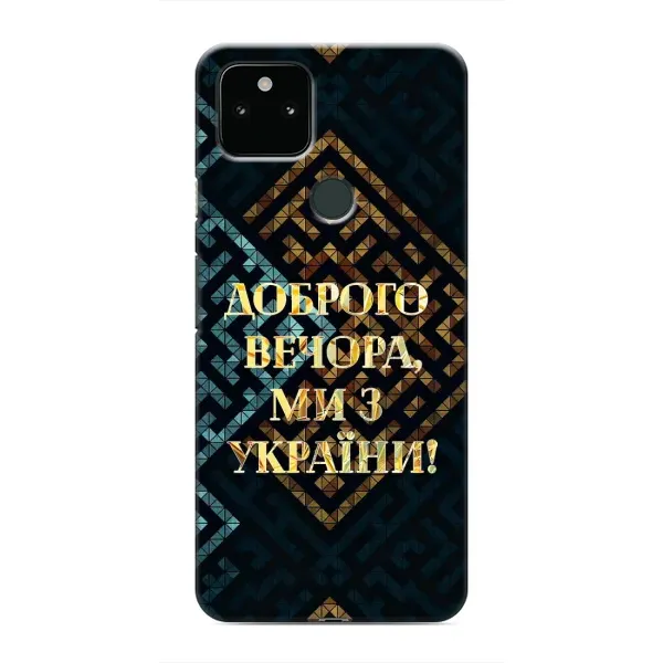 Чехол с рисунком «Доброго вечера» для Google Pixel 5 Чехол с рисунком «Доброго вечера» для Google Pixel 5
