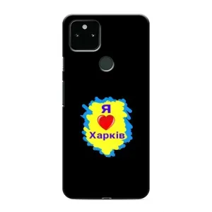Чехлы силиконовые (Город Харьков) на Гугл Пиксель 5 (I LOVE KHARKIV)