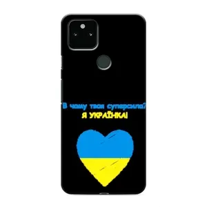Силиконовый Чехол на Google Pixel 5a 5G (Я-Украина) (Я Украинка)