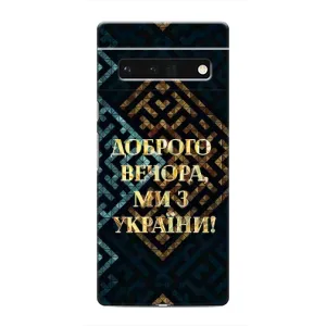 Силиконовый Чехол на Google Pixel 6 Pro (Я-Украина) (Доброго вечера)