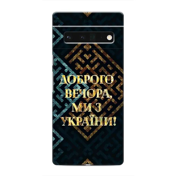 Чехол с рисунком «Доброго вечера» для Google Pixel 6 Pro Чехол с рисунком «Доброго вечера» для Google Pixel 6 Pro