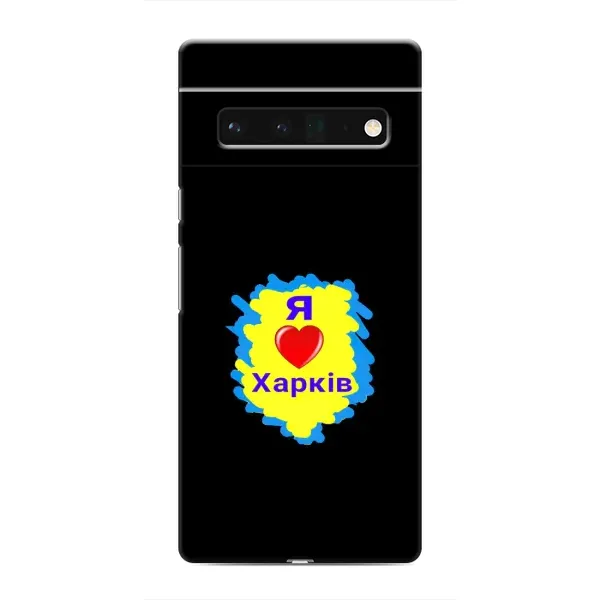 Чехол с рисунком «I LOVE KHARKIV» для Google Pixel 6 Pro Чехол с рисунком «I LOVE KHARKIV» для Google Pixel 6 Pro