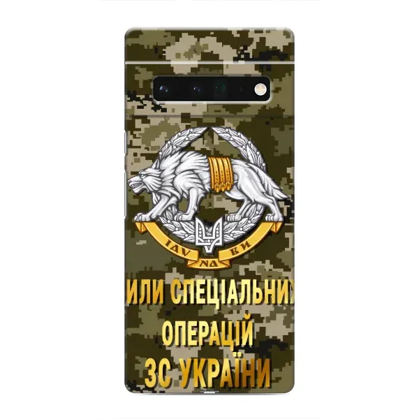 Чехол с рисунком «ССО ЗСУ» для Google Pixel 6 Pro Чехол с рисунком «ССО ЗСУ» для Google Pixel 6 Pro