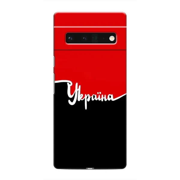 Чохол з малюнком «Україна УПА» для Google Pixel 6 Pro Чохол з малюнком «Україна УПА» для Google Pixel 6 Pro