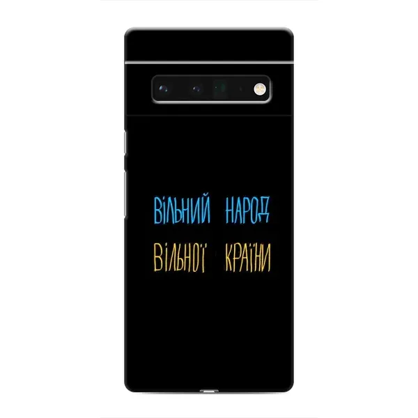 Чохол з малюнком «Все Буде» для Google Pixel 6 Pro