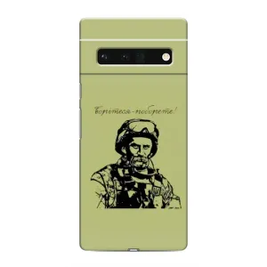 Чохли Т.Г. Шевченко ЗСУ для Google Pixel 6 Pro (Воїн Т.Шевченка)