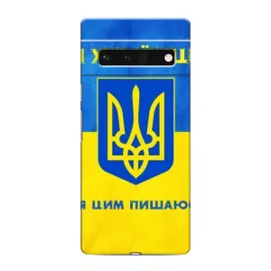 Силиконовый Чехол на Google Pixel 6 Pro (Я-Украина) (Я Украинец)