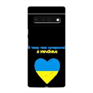 Силиконовый Чехол на Google Pixel 6 Pro (Я-Украина) (Я Украинка)