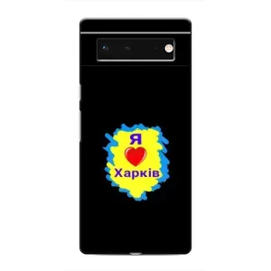 Чехлы силиконовые (Город Харьков) на Гугл Пиксель 6 (I LOVE KHARKIV)