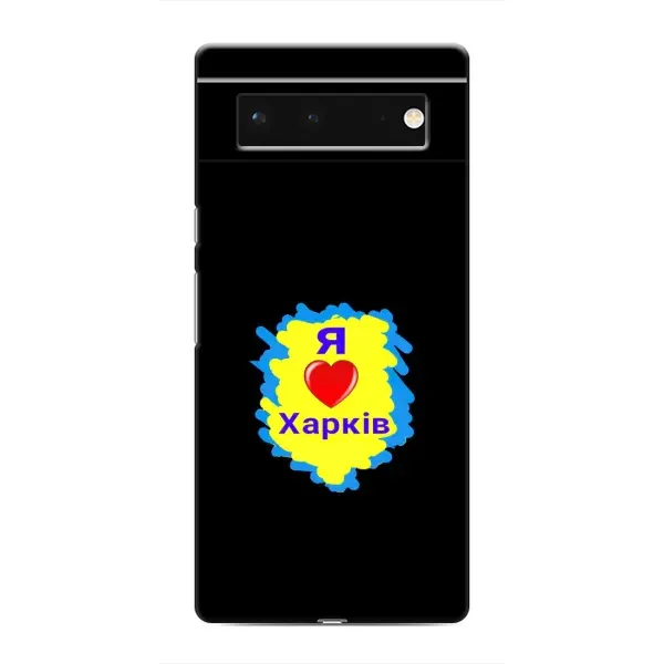 Чехол с рисунком «I LOVE KHARKIV» для Google Pixel 6 Чехол с рисунком «I LOVE KHARKIV» для Google Pixel 6