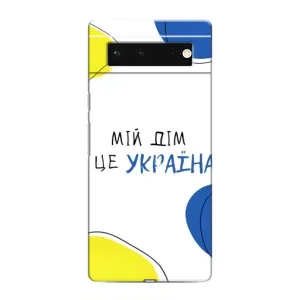 Чехлы для Google Pixel 6  (Home - Украина) (Мій Дім)