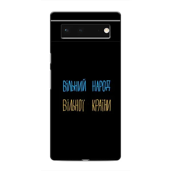 Чохол з малюнком «Все Буде» для Google Pixel 6