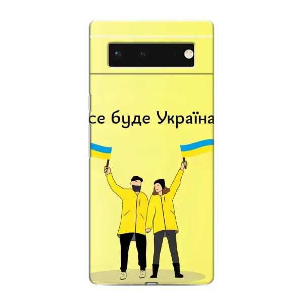 Чехол с рисунком «Все будет» для Google Pixel 6