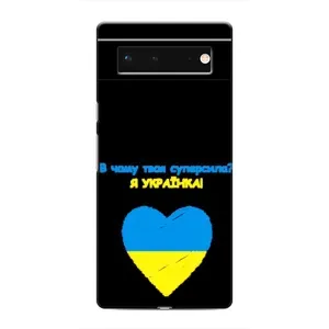 Силіконовий Чохол  на Google Pixel 6 (Я-Україна) (Я Українка)
