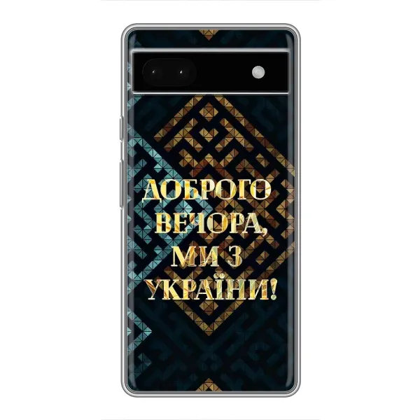 Чехол с рисунком «Доброго вечера» для Google Pixel 6a Чехол с рисунком «Доброго вечера» для Google Pixel 6a