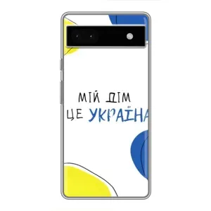 Чехлы для Google Pixel 6a  (Home - Украина) (Мій Дім)