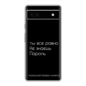 Чехол с прикольным текстом на Google Pixel 6a (Положи мой телефон)
