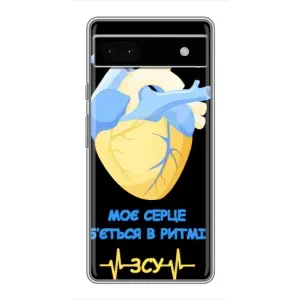 ЗСУ Чехлы (TPU) для Google Pixel 6a