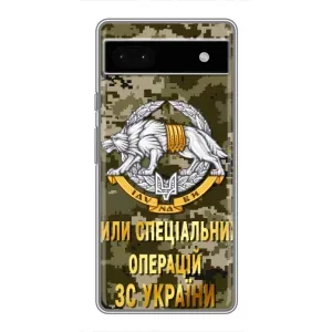 Чехлы на военную тематику для Google Pixel 6a (ССО ЗСУ)