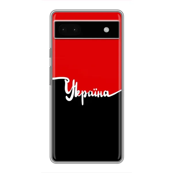 Чехол с рисунком «Украина УПА» для Google Pixel 6a Чехол с рисунком «Украина УПА» для Google Pixel 6a