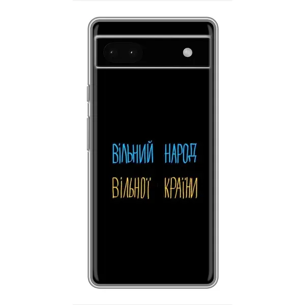 Чохол з малюнком «Все Буде» для Google Pixel 6a