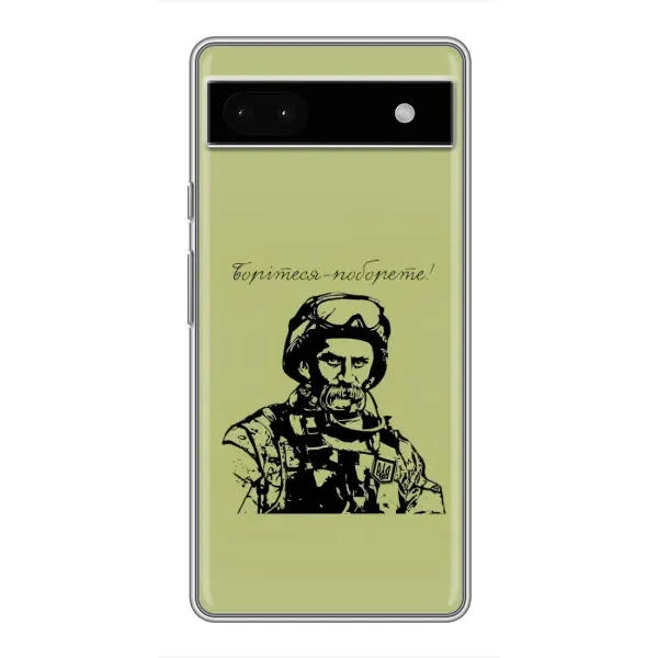 Чехол с рисунком «Воин Т.Шевченко» для Google Pixel 6a Чехол с рисунком «Воин Т.Шевченко» для Google Pixel 6a